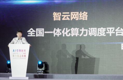 中国电信启动临港公共智算服务平台 发力智算产业生态的 上海方案